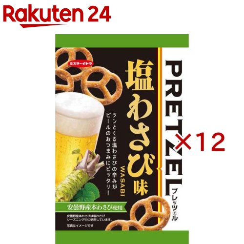 プレッツェル 塩わさび味(40g×12セット)【ミスターイトウ】