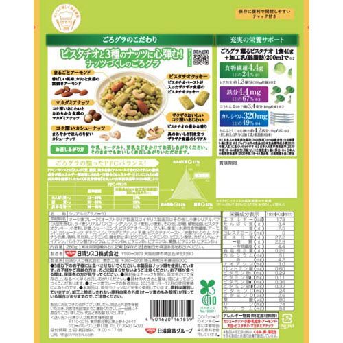 ごろグラ 薫るピスタチオ(280g×16セット)【ごろグラ】 rakuten24-11421705 楽天24 サンプル画像2