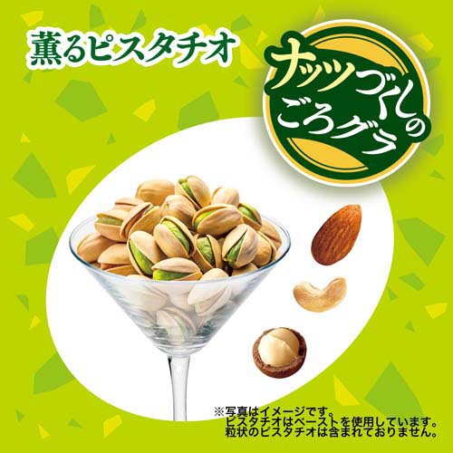 ごろグラ 薫るピスタチオ(280g×16セット)【ごろグラ】 rakuten24-11421705 楽天24 サンプル画像3