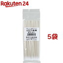 ハクジウ綿棒 5号 耳鼻科用(100本入*5袋セット)