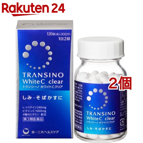 【第3類医薬品】トランシーノ ホワイトCクリア(120錠 2コセット)【トランシーノ】