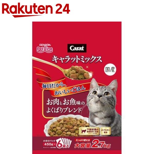 キャラットミックス お肉とお魚味のよくばりブレンド(2.7kg)