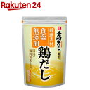 リケン 素材力 鶏だし 顆粒 業務用(500g)【リケン】