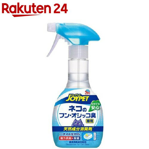 ジョイペット 天然成分消臭剤 ネコのトイレ専用(270ml)【ジョイペット(JOYPET)】