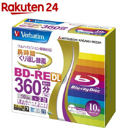 バーベイタム BD-RE 2層 録画用 260分 1-2倍速 10枚 VBE260NP10V1(1セット)