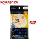 ソフティモ スーパーあぶらとり黒シート(60枚入*6袋セット)【ソフティモ】