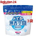 ドでか無香空間 無香料 つめ替用(1500g*3袋セット)【無香空間】