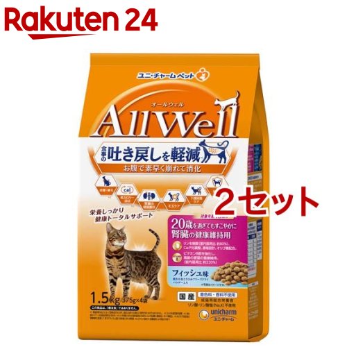 オールウェル(AllWell) キャットフード 20歳を過ぎても フィッシュ味(1.5kg*2セット)【オールウェル(AllWell)】[吐き戻し軽減 国産]