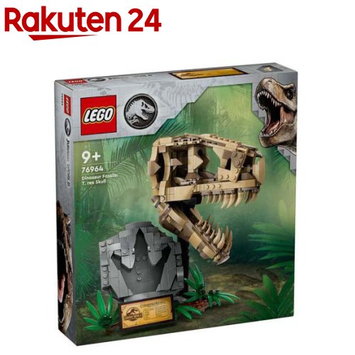 レゴ(LEGO) ジュラシック ワールド 恐竜の化石 T-レックス頭蓋骨 76964(1個)【レゴ(LEGO)】 おもちゃ 玩具 男の子 女の子 子供 8歳 9歳 10歳