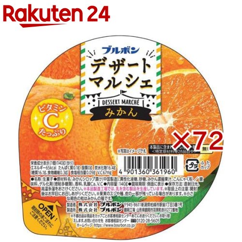 デザートマルシェ みかん(140g×72セット)
