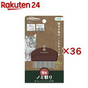 ナチュラルスタイル ノミ取りグシ 猫用(36セット)【ナチュラルスタイル】