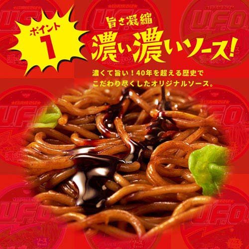 日清焼そばU.F.O. 大盛 ケース(12食入×2セット(1食167g))【日清焼そばU.F.O.】