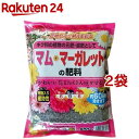 サンアンドホープ マム・マーガレットの肥料(500g*2袋セ...
