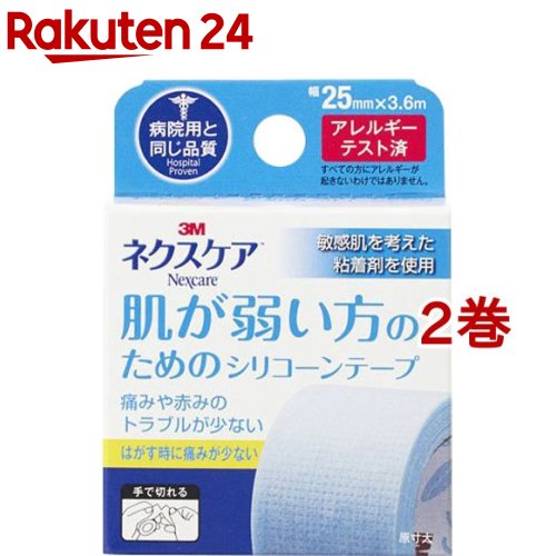 シリコーンテープ ネクスケア 3M 25mm*3.6m KRS25N(2巻セット)【ネクスケア】