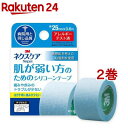 3M シリコーン テープ 肌が弱い方 はがす時 痛み少ない 病院用品質 25mm 3.6m KRS25N(2巻セット)【ネクスケア】