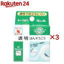 ニチバン キープポア 15mm*8m(3セット)