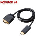 エレコム 変換ケーブル HDMI-VGA 1.0m ブラック CAC-HDMIVGA10BK(1個)