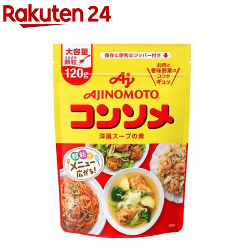 味の素KK コンソメ 顆粒 パウチ(120g)