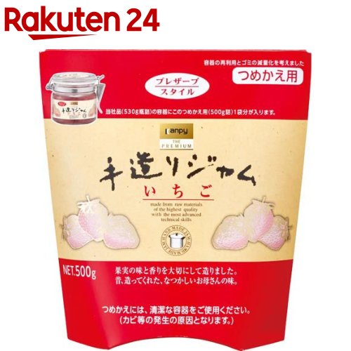 カンピー ザ・プレミアム手造りジャムいちごつめかえ用(500g)【イチオシ】【カンピー ザ・プレミアム】[ペクチン不使用]