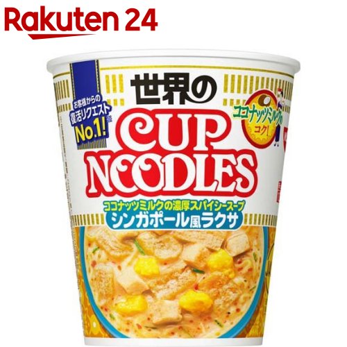 カップヌードル シンガポール風ラクサ ケース(80g*12食入)【カップヌードル】[インスタントカップ麺 エスニック即席ラーメン]