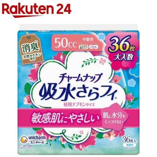 チャームナップ ふんわり肌 中量用 無香料 羽なし 50cc 23cm(36枚入)【チャームナップ】