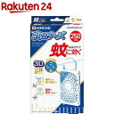 蚊に効く 虫コナーズプレミアム プレートタイプ 250日 無臭(1個)