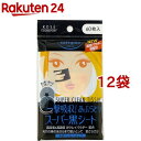 ソフティモ スーパーあぶらとり黒シート(60枚入*12袋セット)【ソフティモ】