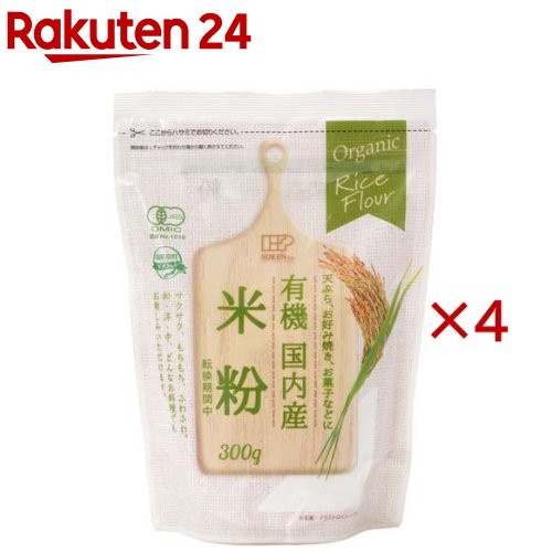 有機国内産米粉 転換期間中(300g×4セット)
