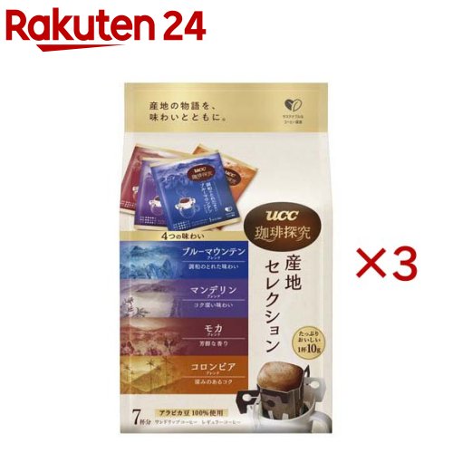 UCC珈琲探究ワンドリップコーヒー産地セレクション(7袋入×3セット(1袋10g))【珈琲探究】