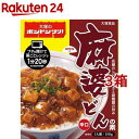 大塚のボンドンブリ！ 麻婆どんの素(150g*3箱セット)【大塚食品】