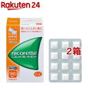 【第(2)類医薬品】ニコレット フルーティミント(96コ入*2コセット(セルフメディケーション税制対象))【ニコレット】
