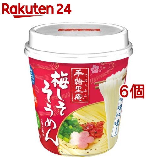 手緒里庵 梅しそそうめん(1コ入*6コ