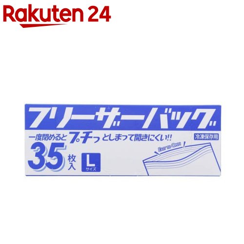 お店TOP＞日用品＞キッチン用品＞ラップ・ホイル・キッチン雑貨＞キッチンバッグ(袋)＞フリーザーバッグ L 透明 ケース売 KZ16 (35枚入×20箱)【フリーザーバッグ L 透明 ケース売 KZ16の商品詳細】●厚手でしっかりした、食品冷凍保存用ダブルジッパー式フリーザーバッグ(35枚入)です。●食品や食材をバッグに入れ、空気を押し出してからジッパー端から端まで押さえつけながら密閉してください。●強力ダブルジッパータイプで一度閉まったら開きにくいので安心して食品の保存ができます。●日付とメモが書ける欄があるので、保存した日付を忘れることなく、古い食材から順番に使えます。●余りものや作り置き、まとめ買いした肉や魚を小分けにして冷凍保存するのにおすすめです。●食品以外にも、雑貨や小物の収納、乾燥や湿気が気になるアイテムにもお使い頂けます。●保管に便利なボックスタイプです。【セット詳細】35枚入×20セット【規格概要】約28×27×0.0065cm(1枚あたり) ※縦(28cm)はジッパー部より下のサイズを指します耐熱温度：80度 耐冷温度：マイナス30度 素材・材質：低密度ポリエチレン【注意事項】・必ず商品に記載されている注意事項をよくお読みになってご使用ください。・リニューアルに伴い、パッケージ・内容等予告なく変更する場合がございます。予めご了承ください。・撮影環境、ご覧の端末のモニター設定によっては実物の色味と異なって見える場合がございます。予めご了承ください。【原産国】中国【発売元、製造元、輸入元又は販売元】ハウスホールドジャパンリニューアルに伴い、パッケージ・内容等予告なく変更する場合がございます。予めご了承ください。ハウスホールドジャパン東京都中央区日本橋本町1-2-60120-14-2968広告文責：楽天グループ株式会社電話：050-5577-5043[キッチン用品]