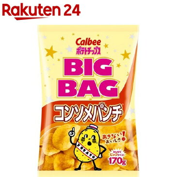 カルビー ポテトチップス ビッグバッグ コンソメパンチ(170g)【カルビー ポテトチップス】