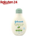 ジョンソン すこやかナチュラルローション(250g)【body_7】【ジョンソン・ベビー(johnson's baby)】[ベビーローション ミルク 赤ちゃん ...