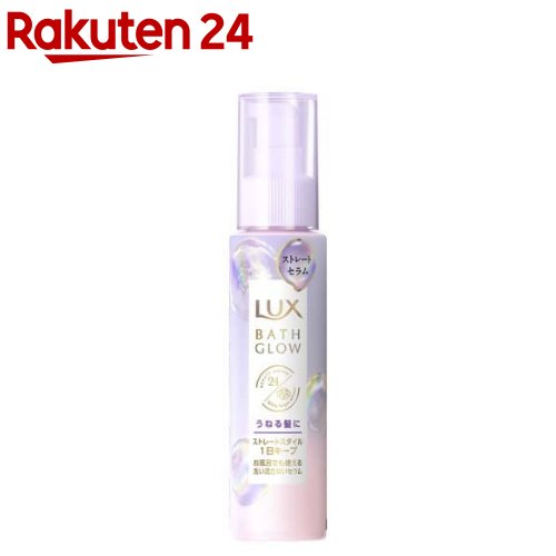 ラックス バスグロウ ストレート＆シャイン 洗い流さないトリートメント セラム(100ml)【ラックス(LUX)】 うねりケア 保水美容 ヘアトリートメント