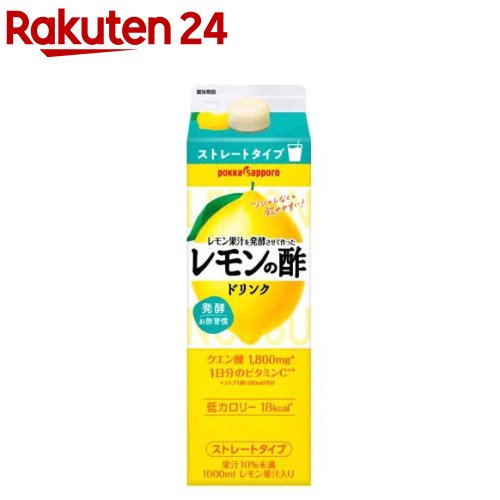 レモン果汁を発酵させて作ったレモンの酢 ストレート(1L×6本)