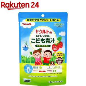 ヤクルトのおいしく栄養！こども青汁(10袋入)【ヤクルト】