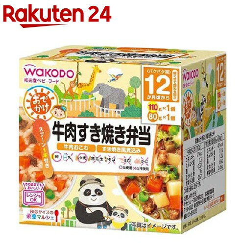 BIGサイズの栄養マルシェ おでかけ牛肉すき焼き弁当 12か月頃から(110g+80g)【栄養マルシェ】