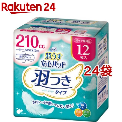 リフレ 超うす安心パッド 羽つきタイプ 女性用 特に多い時も快適 210cc(12枚入*24袋セット)【リフレ安心パッド羽つき】