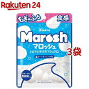 マロッシュ ヨーグルトソーダ味(50g*3袋セット)