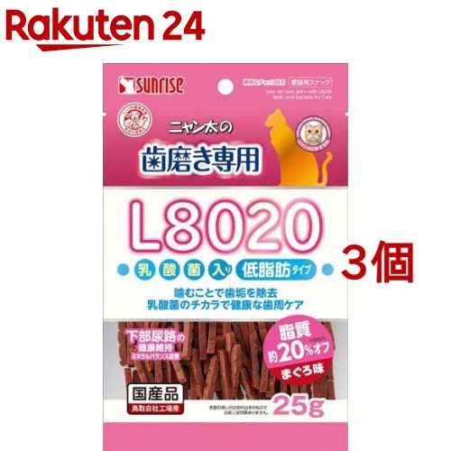 ニャン太の歯磨き専用 L8020乳酸菌入り まぐろ味 低脂肪(25g*3個セット)【ニャン太】