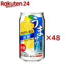 うまサワークリアレモン無糖(24本入×2セット(1本340ml))【サンガリア】