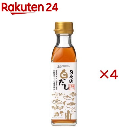 お店TOP＞フード＞だし・乾物・海藻＞だし類＞かつおだし(化学調味料無添加)＞日々の白だし (200ml×4セット)【日々の白だしの商品詳細】●5種の厳選だし素材(宗田かつお節、かつお削り節、さば削り節、昆布、乾椎茸)でじっくりだしをとり、国産丸大豆・国産小麦を使用した本醸造うすくち醤油を使用し、淡色で上品な味わいに仕上げた白だしです。●食塩は沖縄の海水100％を原料に丁寧に炊き上げた塩を使用しています。●砂糖は鹿児島県産さとうきびの粗糖を使用しています。●醤油は国産丸大豆・国産小麦を使用した本醸造のうすくち醤油を使用しています。杉の木桶で仕込み、1年以上じっくりと熟成させることで、やわらかく奥行きのある旨みと上品な香りに仕上げた醤油です。●使いやすい小容量タイプの美味しい白だしです。●酵母エキス、調味料(アミノ酸)、かつおエキスや昆布エキス、魚介エキス等のエキス類は不使用。【召し上がり方】だし巻き、茶わん蒸し、炊込みご飯、雑炊、うどん、汁物、鍋物、煮物、パスタなど、日々のお料理にご使用ください。【品名・名称】白だし【日々の白だしの原材料】食塩(国内製造)、砂糖、米発酵調味料、醤油、宗田かつお節、かつお削り節、さば削り節、醸造酢、昆布、乾椎茸、(一部に小麦・大豆・さばを含む)【栄養成分】100mlあたりエネルギー：66kcal、たんぱく質：1.3g、脂質：0g、炭水化物：15.2g、食塩相当量：12.7g【アレルギー物質】小麦、 さば、 大豆【保存方法】・直射日光・高温多湿を避け常温暗所保存・開栓後要冷蔵。・よく振ってからご使用ください。・開封後は冷蔵庫に保存し、お早めにご使用ください。【発売元、製造元、輸入元又は販売元】創健社※説明文は単品の内容です。リニューアルに伴い、パッケージ・内容等予告なく変更する場合がございます。予めご了承ください。・単品JAN：4901735026098創健社221-8741 横浜市神奈川区片倉2-37-110120-101702広告文責：楽天グループ株式会社電話：050-5577-5043[調味料]