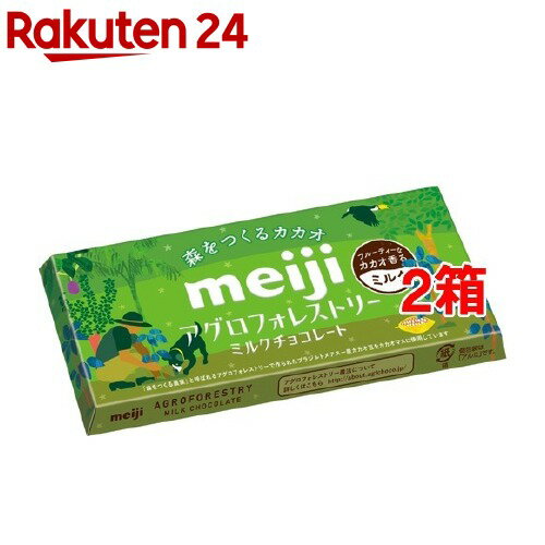アグロフォレストリー ミルクチョコレート(45g*2箱セット)【meijiAU01】