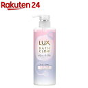 ラックス バスグロウ リペア&シャイン トリートメント 本体(490g)【ラックス バスグロウ(LUX Bath-glow)】