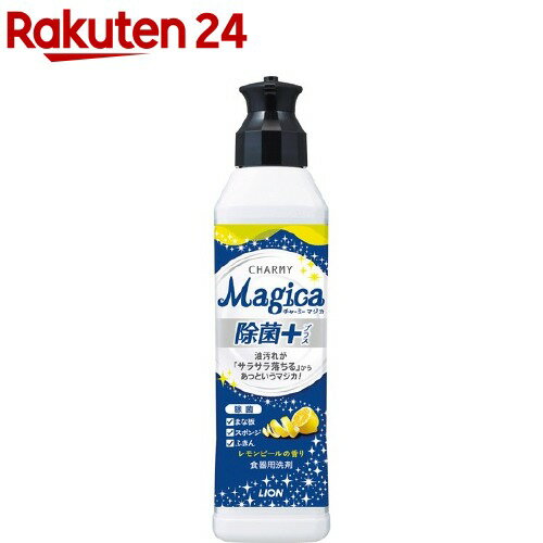 チャーミー マジカ 除菌プラス レモンピールの香り 本体(220ml)【チャーミー】