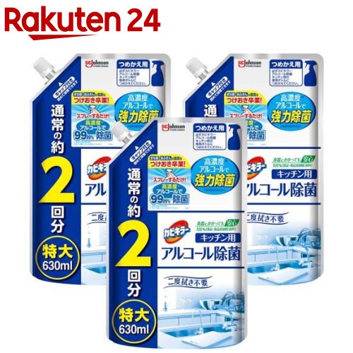 カビキラー アルコール除菌 キッチン用 詰替 特大(630ml*3袋セット)【カビキラー】[アルコールスプレー キッチン 台所用 エタノール]