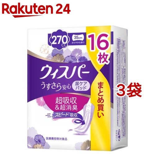 ウィスパー うすさら安心 270cc 女性用 吸水ケア 大容量(16枚入*3袋セット)【ウィスパー】 1