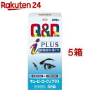 【第3類医薬品】キューピーコーワiプラス(セルフメディケーション税制対象)(270錠*5箱セット)【キューピー コーワ】